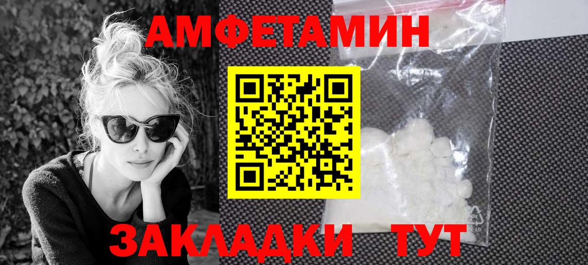 Amphetamine  АМФЕТАМИН  мега сайт  АМФЕТАМИН VHQ  Вход с VPN  Комсомольск-на-Амуре 