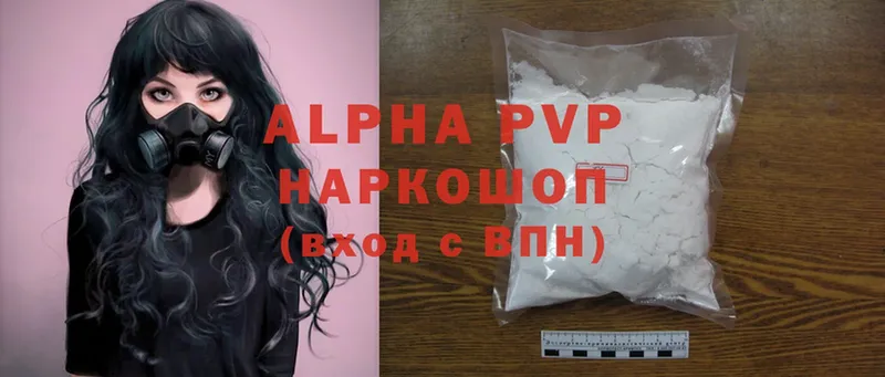 где продают   darknet формула  Alpha-PVP СК КРИС  Комсомольск-на-Амуре 