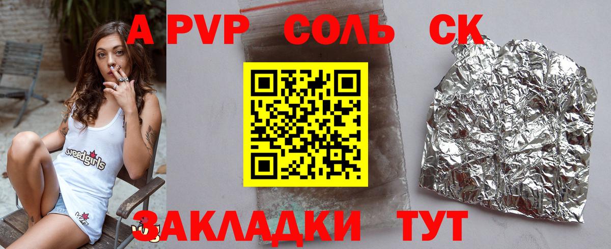 А ПВП мука Комсомольск-на-Амуре