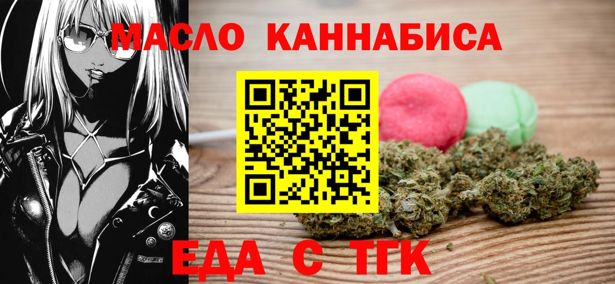 Комсомольск-на-Амуре  Cannafood конопля  Вход с VPN 