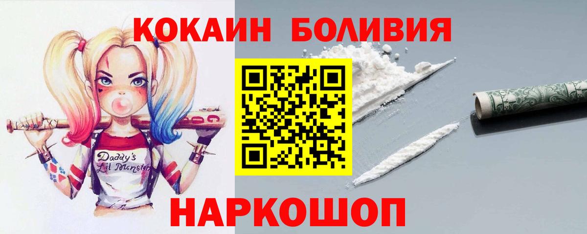 Cocaine 99% Комсомольск-на-Амуре