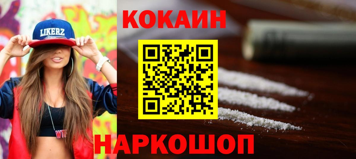 Cocaine Колумбийский  КОКАИН Эквадор  Вход с VPN  Комсомольск-на-Амуре 