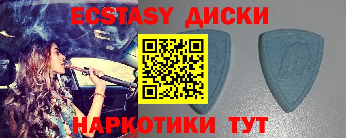 Ecstasy 300 mg Комсомольск-на-Амуре