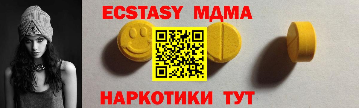 ЭКСТАЗИ  Вход с VPN  Комсомольск-на-Амуре  Ecstasy 280мг  Экстази 300 mg 
