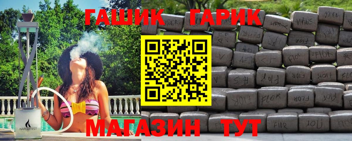 ГАШ Изолятор  Вход с VPN  Комсомольск-на-Амуре  Гашиш Premium 