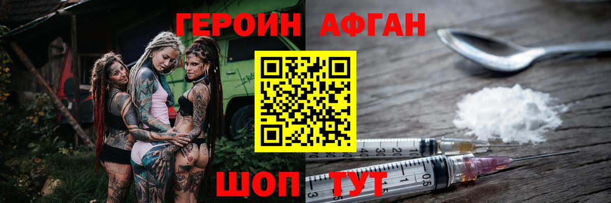 Героин герыч Комсомольск-на-Амуре