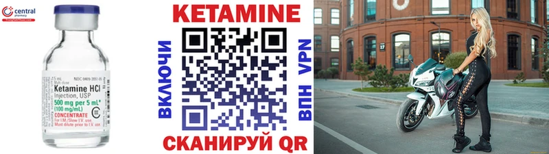 КЕТАМИН VHQ  Комсомольск-на-Амуре 