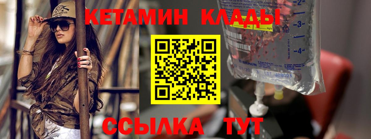 Комсомольск-на-Амуре  Кетамин VHQ  Вход с VPN  Кетамин VHQ 