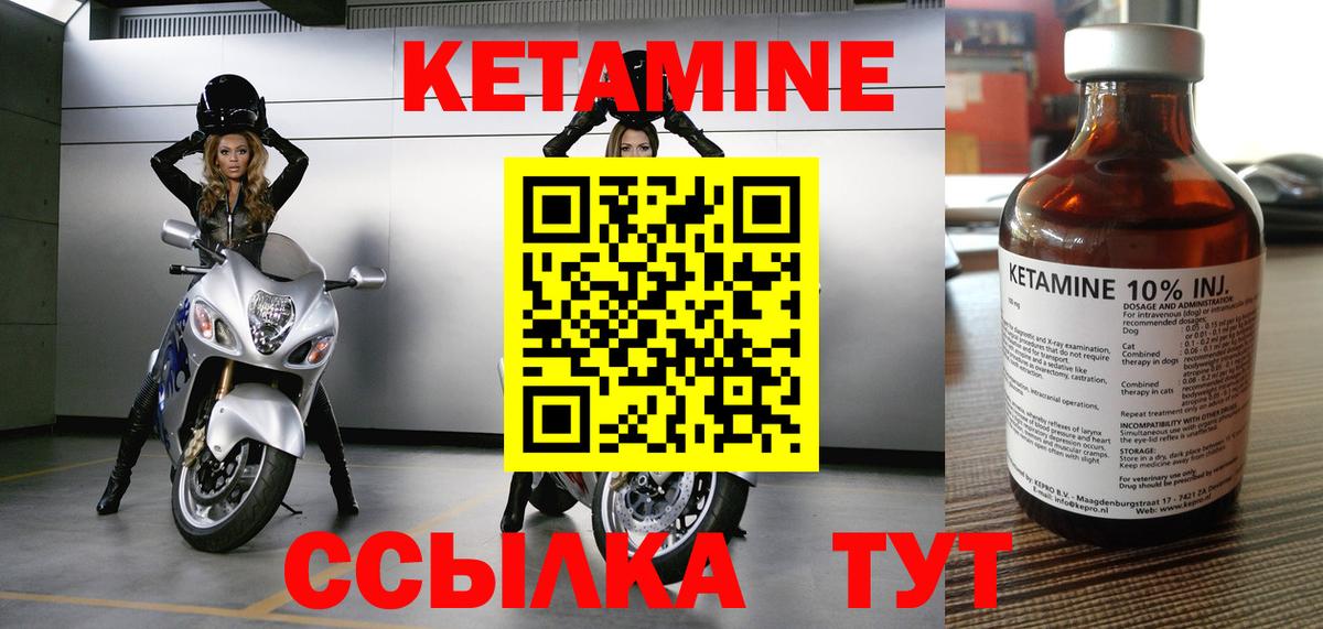 КЕТАМИН VHQ Комсомольск-на-Амуре