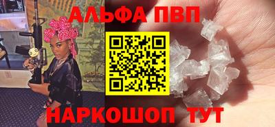альфа пвп VHQ Донецк