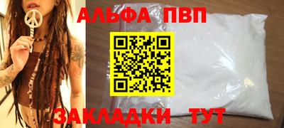 альфа пвп VHQ Дубна