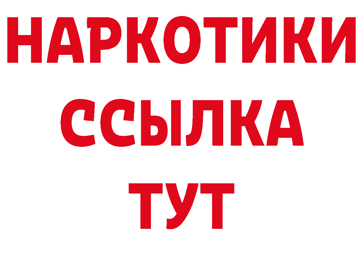 ГАШИШ Изолятор ссылки маркетплейс ссылка на мегу Комсомольск-на-Амуре