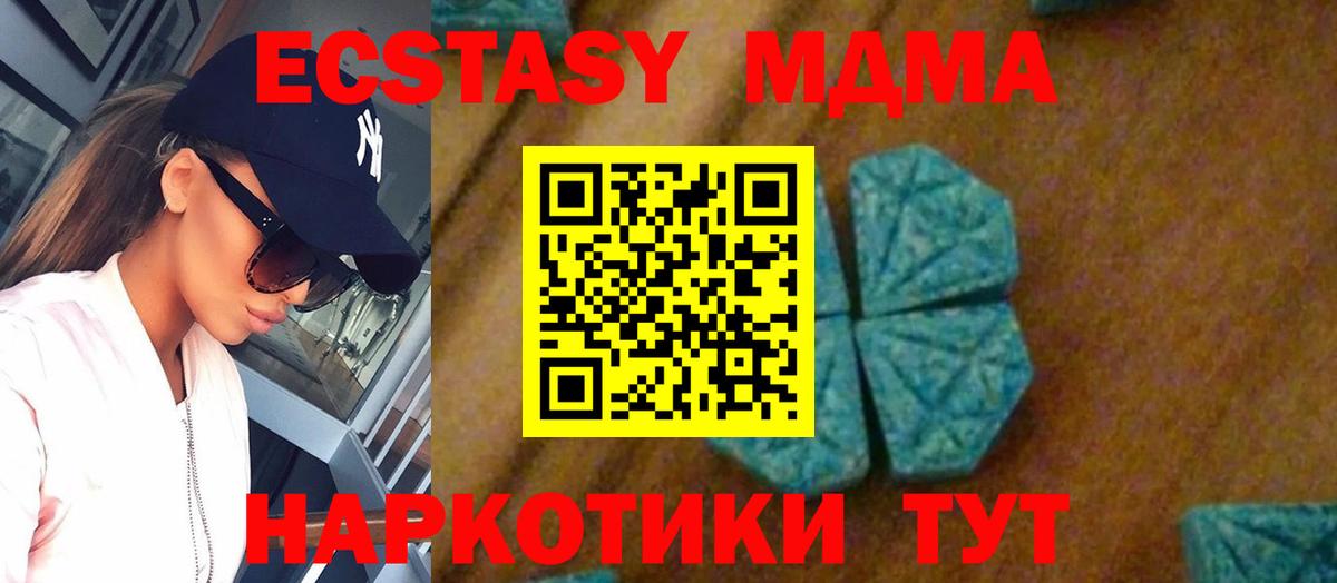 МДМА Molly Комсомольск-на-Амуре