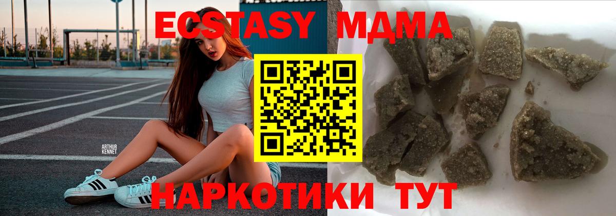 Комсомольск-на-Амуре  МДМА  Вход с VPN  МДМА crystal 