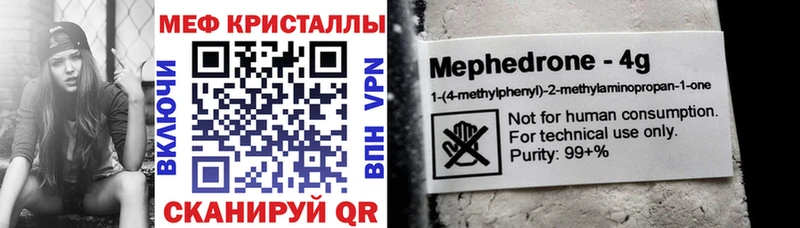 Мефедрон VHQ  цены наркотик  Комсомольск-на-Амуре 