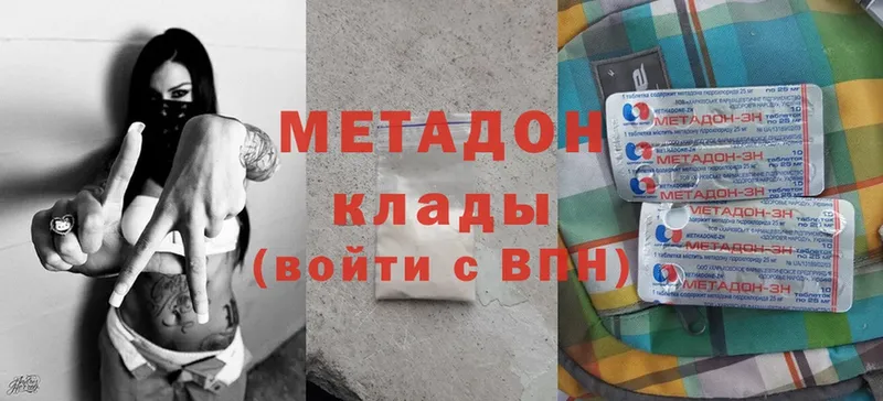 МЕТАДОН methadone  Комсомольск-на-Амуре 