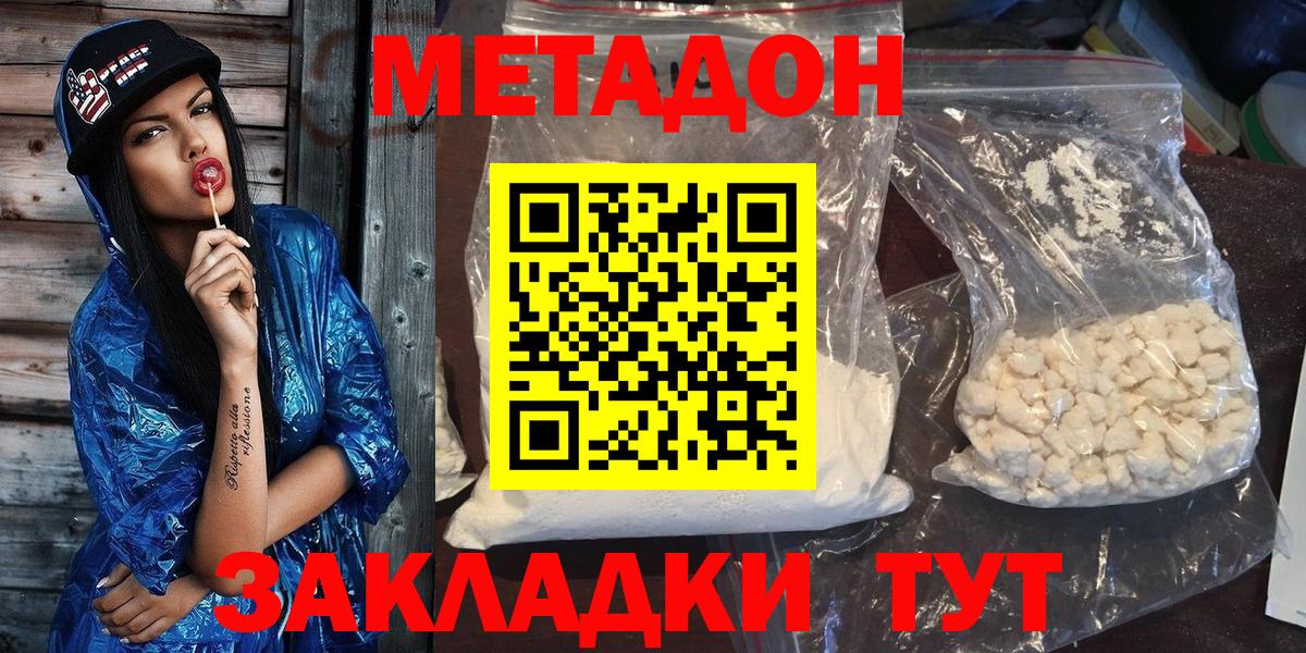 Кокаин  МЕФ  Комсомольск-на-Амуре  Вход с VPN  Купить наркотики цена  Бошки Шишки  Гашик  Мед 