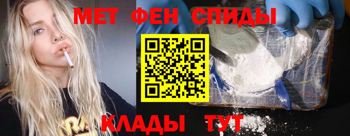 Метамфетамин пудра Комсомольск-на-Амуре