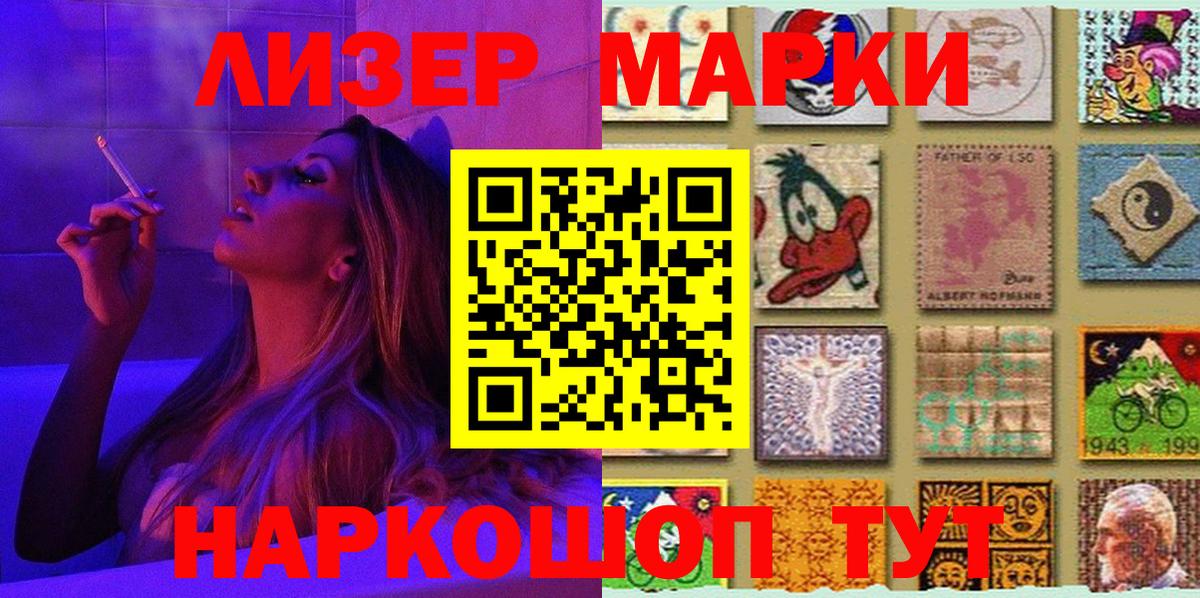 Комсомольск-на-Амуре  Наркотические марки 1,5мг  Вход с VPN  Наркотические марки  Наркотические марки 1,5мг 