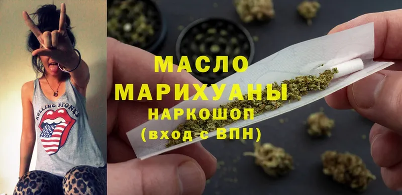 купить  цена  Комсомольск-на-Амуре  ТГК THC oil 