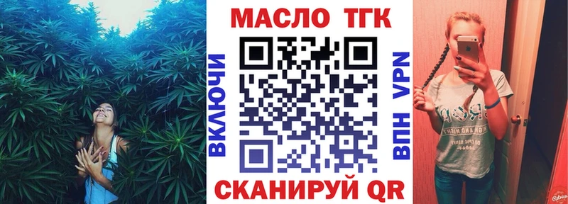omg онион  Комсомольск-на-Амуре  ТГК концентрат 