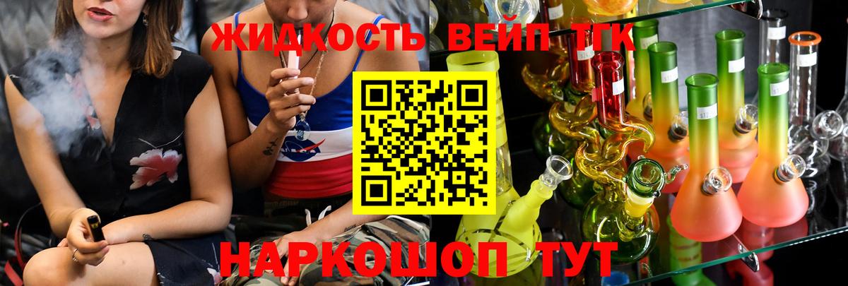 Дистиллят ТГК Wax  ТГК вейп с тгк  Вход с VPN  Комсомольск-на-Амуре 